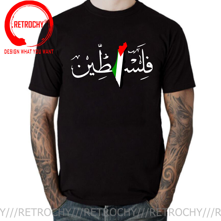 Palestine Arabic Calligraphy N - Summer Clothing Names recension och pris